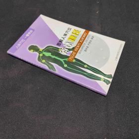 图解人体穴位辨认捷径