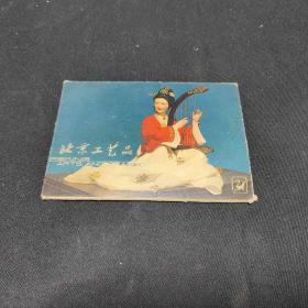 上海工艺品
