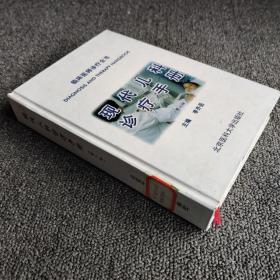 现代儿科诊疗手册（第二版）（精装）——临床医师诊疗全书