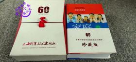 家庭医学全书（第4版）
