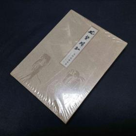姹紫嫣红：马得昆曲画集