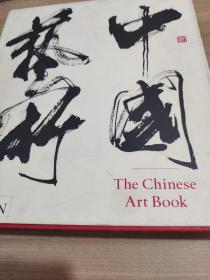 中国艺术The Chinese Art Book 9780714865751