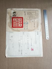 54年 天津市游動攤販營業證（紙煙）