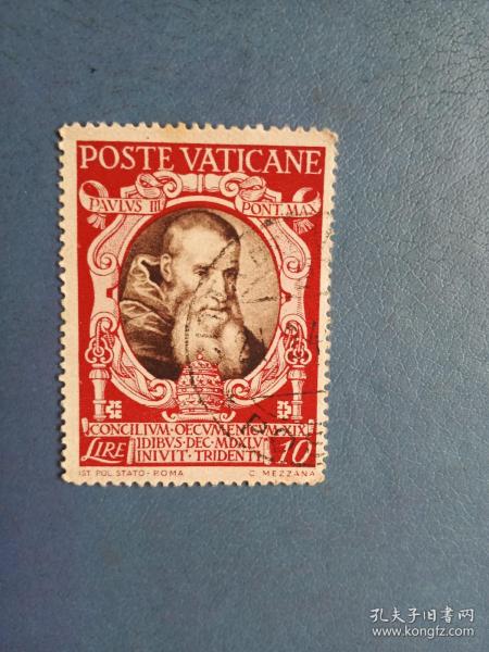 外國郵票   梵蒂岡郵票 1946年 名人（信銷票)