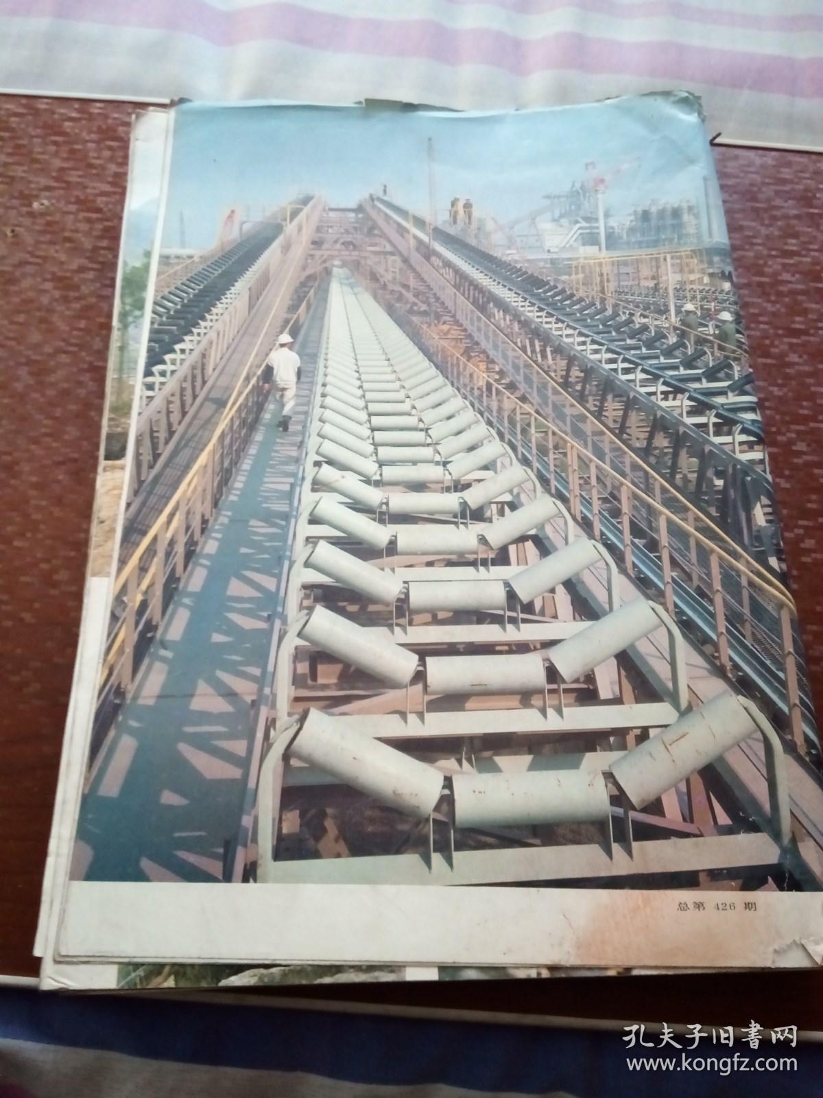 解放军画报1982年11012期11本合售