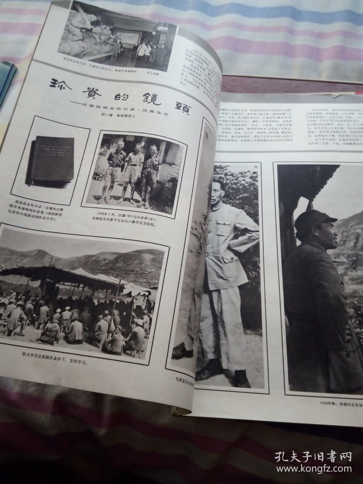 解放军画报1982年11012期11本合售