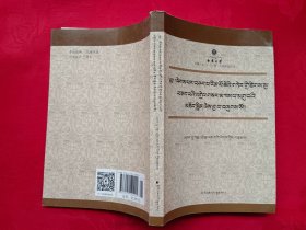 萨迦格言解读（藏文）
