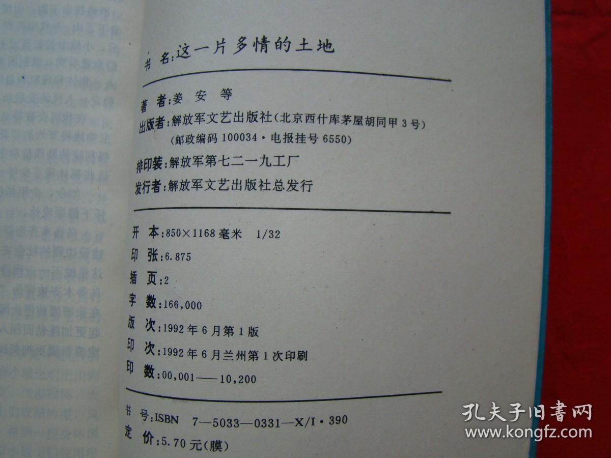 多情的土地曲谱视唱_音基1级视唱曲谱(3)