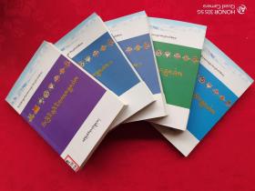 藏族少儿传统文化知识丛书：藏族民俗常识、藏族文化常识1、藏族文化常识2、藏族山水文化常识、藏族语法常识（全5册）藏文