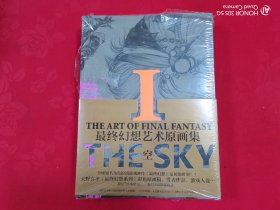 最终幻想艺术原画集（全三册）未开封