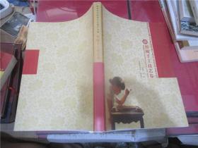 杭州市非物质文化遗产大观：传统手工技艺卷、民间舞蹈卷、戏曲曲艺卷