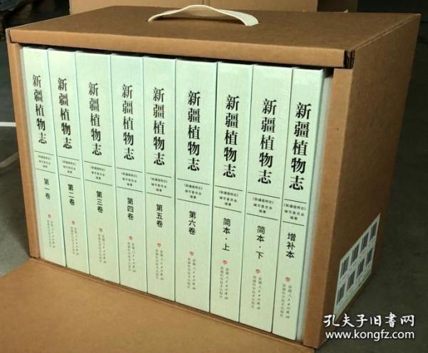 《新疆植物志:第六卷》