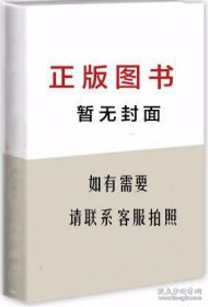 民族汉考(二级)短期强化教程.阅读分册