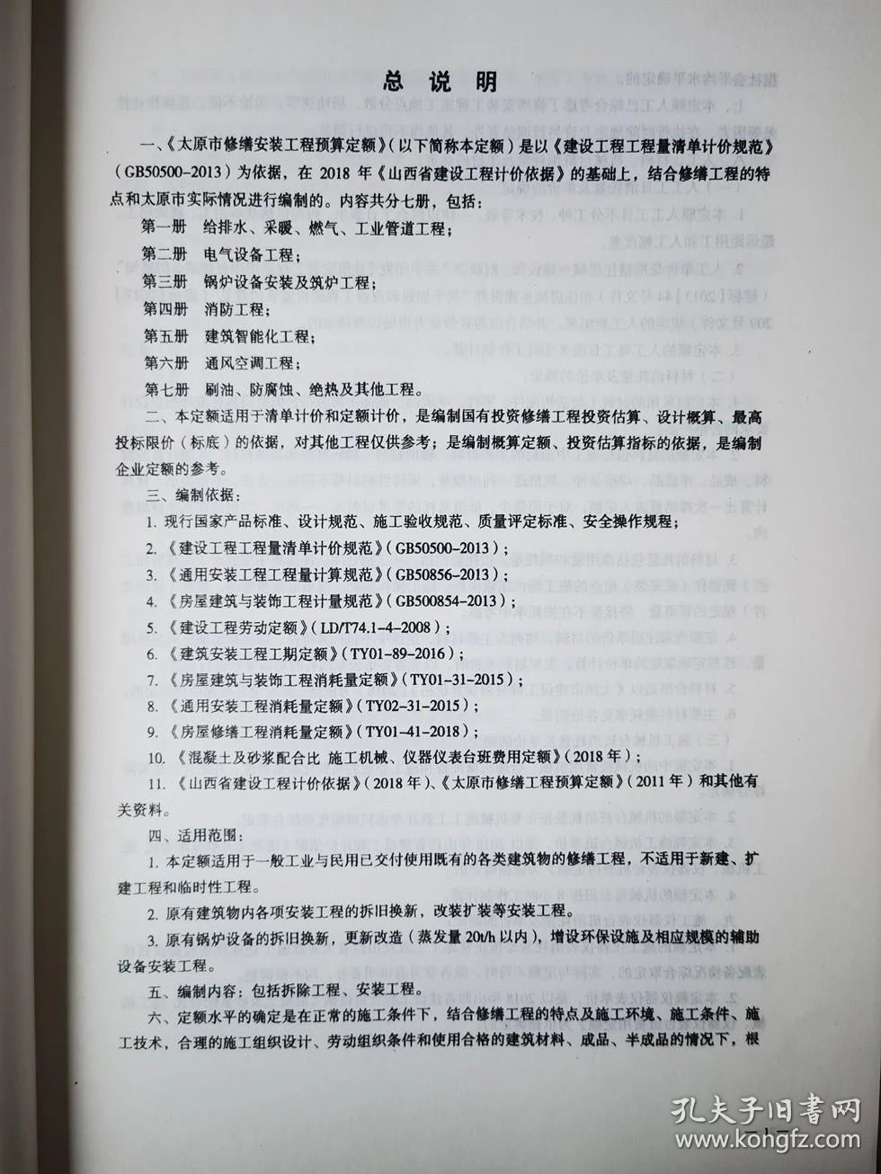 电气行业的春天：山西地区成套设备市场观察
