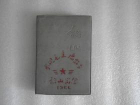 韶山日记本