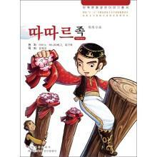 民族文化经典故事丛书——塔塔尔族（朝鲜文）