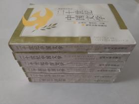 二十世纪中国文学