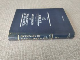 针灸学辞典:英文版