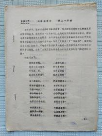 会议材料：《大练基本功  更上一层楼》《物管股服务公约及工作须知》