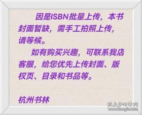 雷沛鴻文選