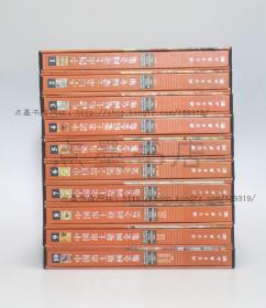 私藏好品《中国出土壁画全集》精装全十册 2012年一版一印