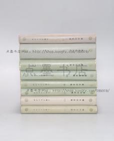 私藏好品《章太炎全集》精装全八册 上海人民出版社一版一印