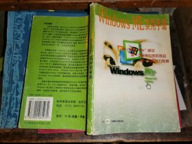 Windows ME    实用手册
