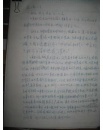 手稿:北京师范大学心理学教授李汉松     给< 心理学通史>各章修改意见
 [16开15页]