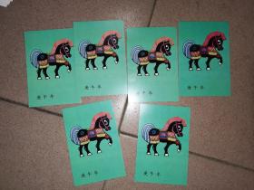 北京市邮政局   庚午年明信片6张（9.8×14.8厘米）