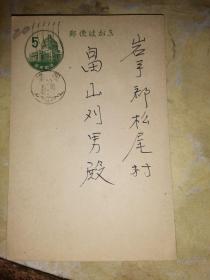 邮票税票 古旧书籍及收藏品交易 孔夫子旧书网