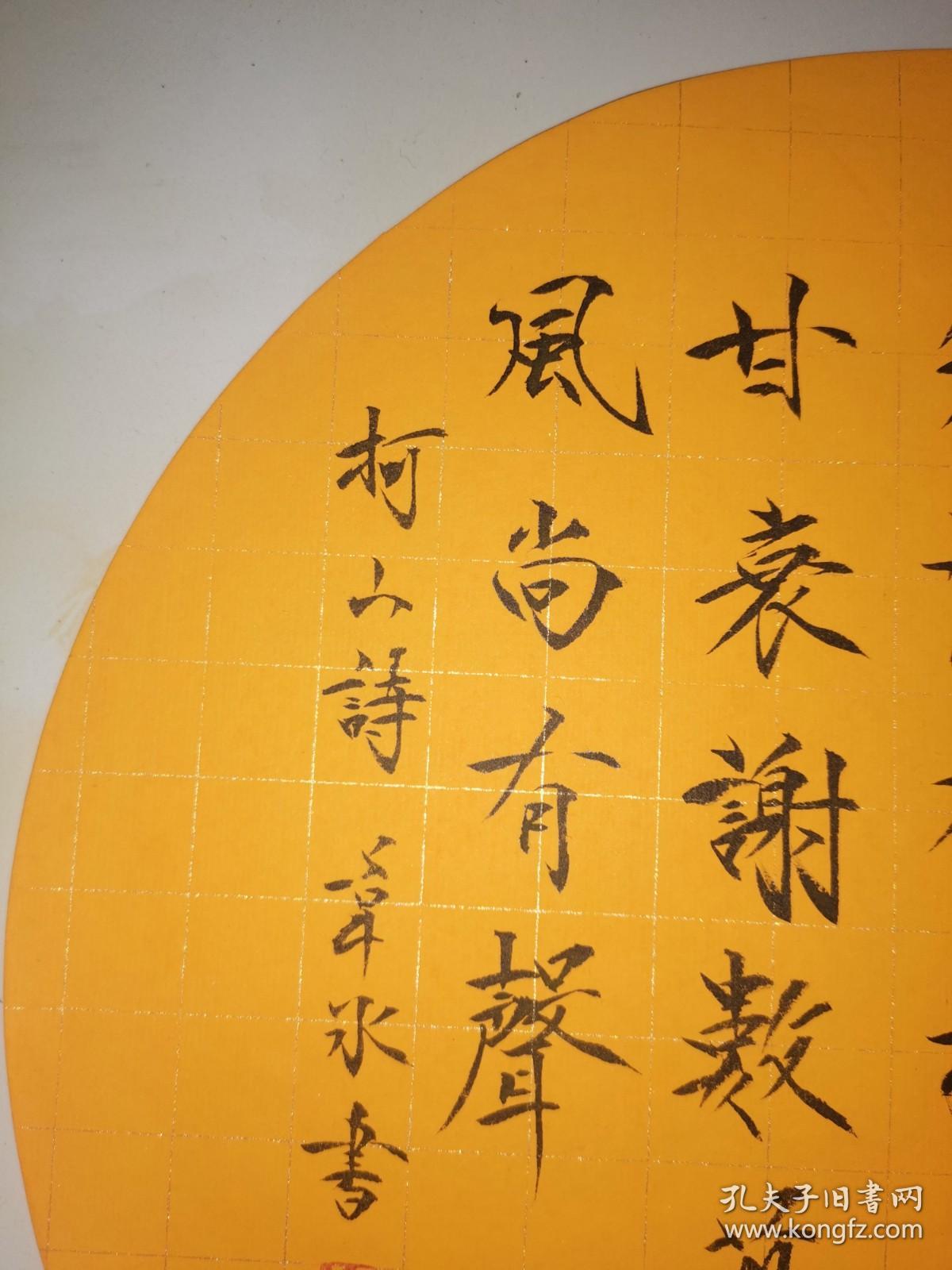 韦冰  瘦金体 圆扇                   "张耒·夜坐"      33×33厘米