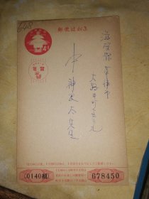 邮票税票 古旧书籍及收藏品交易 孔夫子旧书网