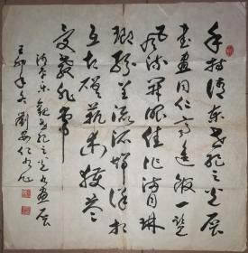 刘安仁 草书斗方 清平乐     观世纪之光书画展  
   69.2×69.2厘米