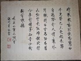 瘦金体行书:岳飞小重山词
   
 45×34厘米
