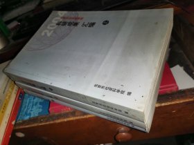 2004年北京市社会科学院科研成果汇编               （全三册）