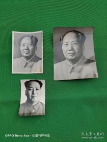 毛泽东毛主席老照片（3张合售）