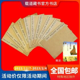 宋版杜工部集