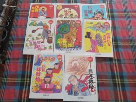 蒲公英童书馆 中国传统节日故事（全8册）