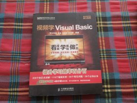 视频学Visual Basic