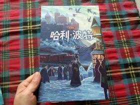 哈利·波特与【全7册】