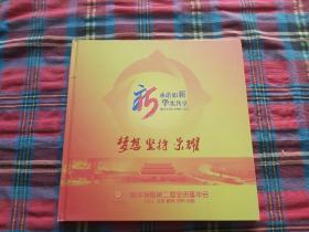 张铁军中国艺术名家邮票珍藏册