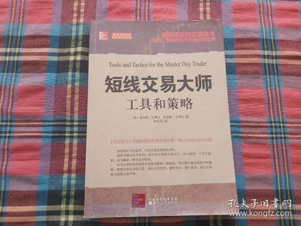 短线交易大师