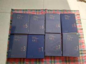 中国百年中小学教科书综录：1897-2010（全8卷）