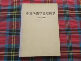 中国考古学文献目录1949--1966
