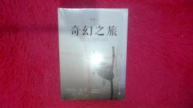 奇幻之旅（《超级的我》电影原著小说）