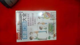 彩图情境英语口语大全(彩图情境系列)