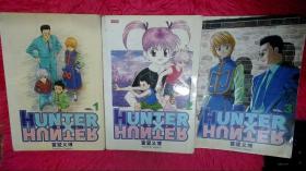 Hunter x Hunter（1 2 3）3本合售