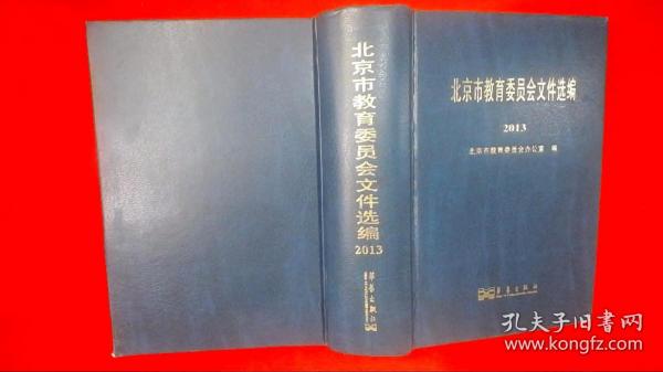 北京市教育委员会