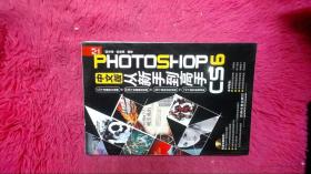 PhotoshopCS6中文版从新手到高手
