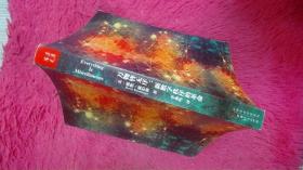 万物皆无序：新数字秩序的革命